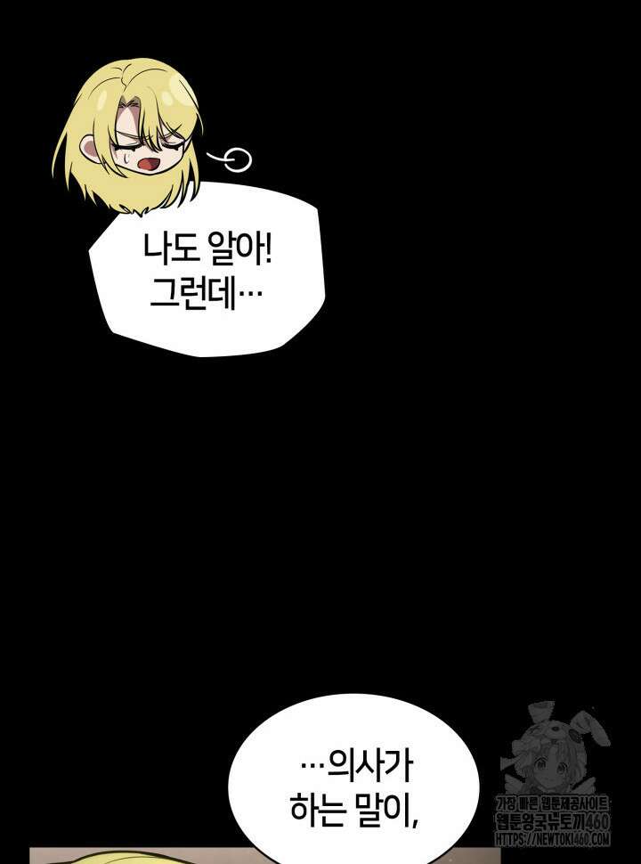 무한의 마법사 83화 27