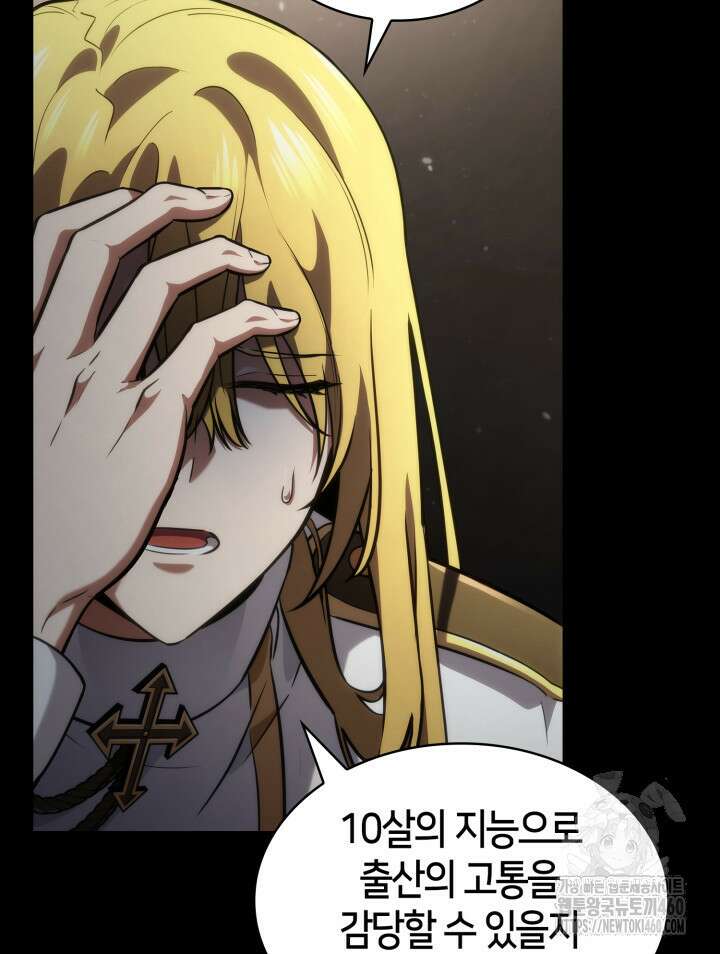 무한의 마법사 83화 28