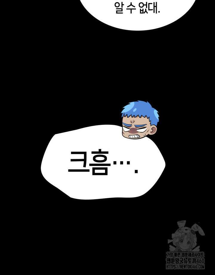 무한의 마법사 83화 29