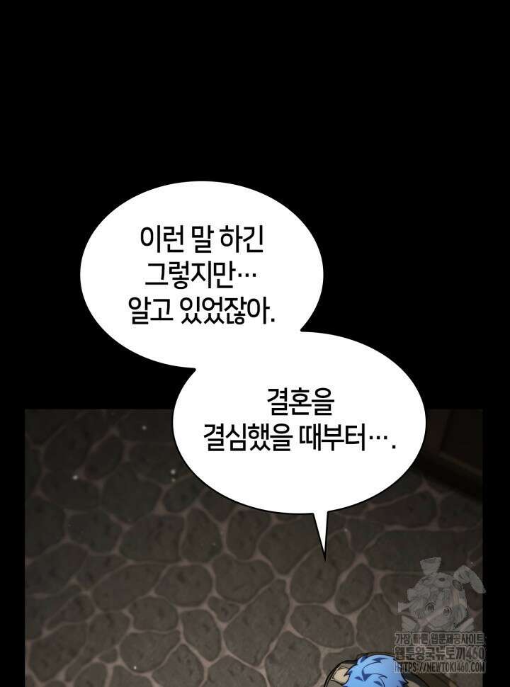 무한의 마법사 83화 30