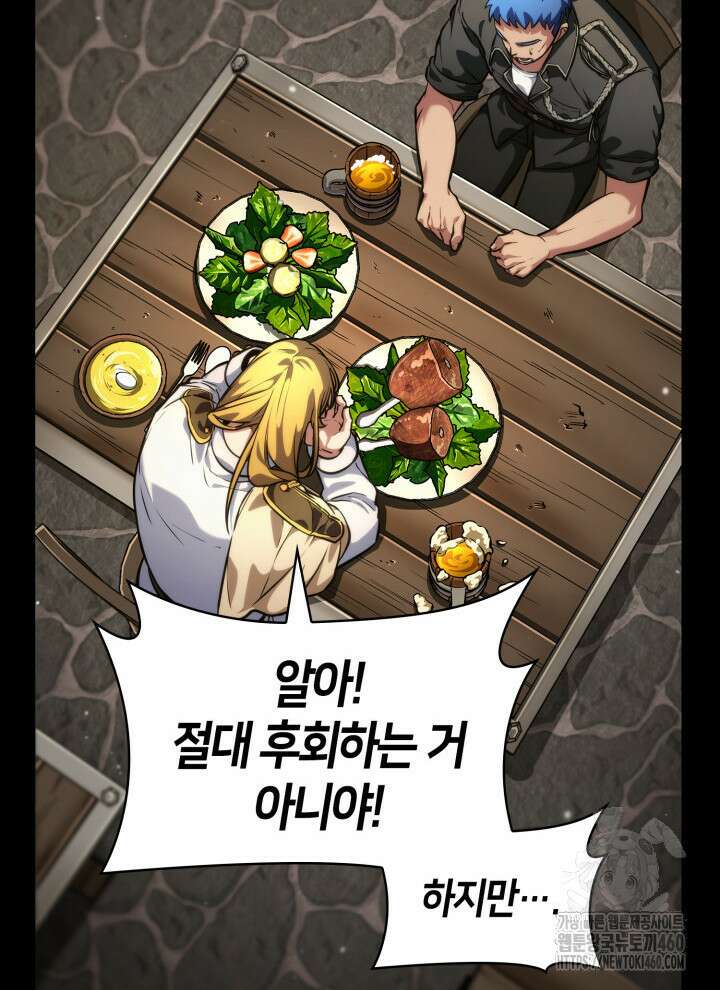 무한의 마법사 83화 31