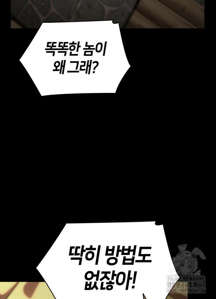 무한의 마법사 83화 32