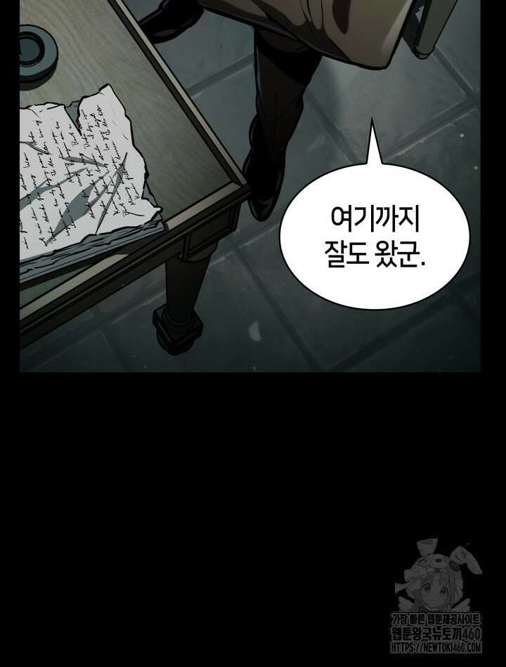 무한의 마법사 83화 42