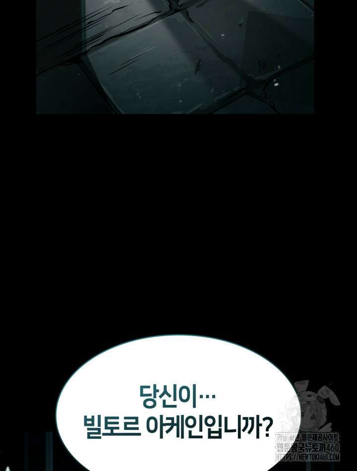 무한의 마법사 83화 44