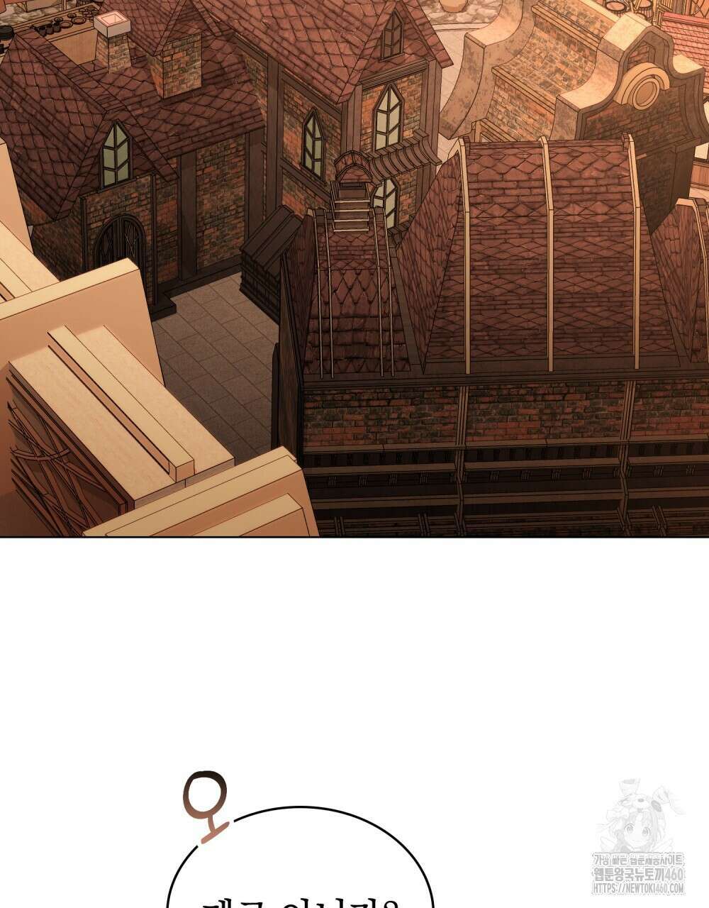 나의 데드 엔딩 후에 48화 2