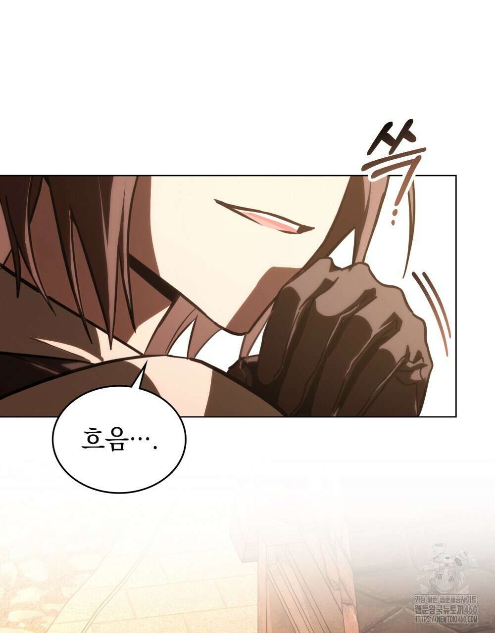 나의 데드 엔딩 후에 48화 7
