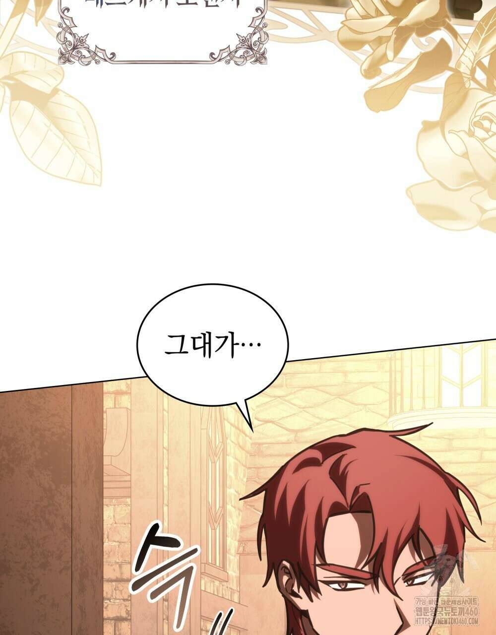 나의 데드 엔딩 후에 48화 12