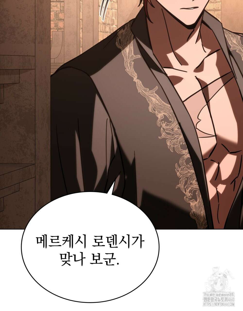 나의 데드 엔딩 후에 48화 13
