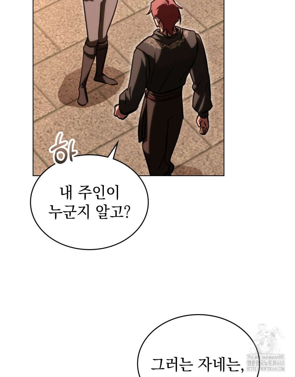 나의 데드 엔딩 후에 48화 15