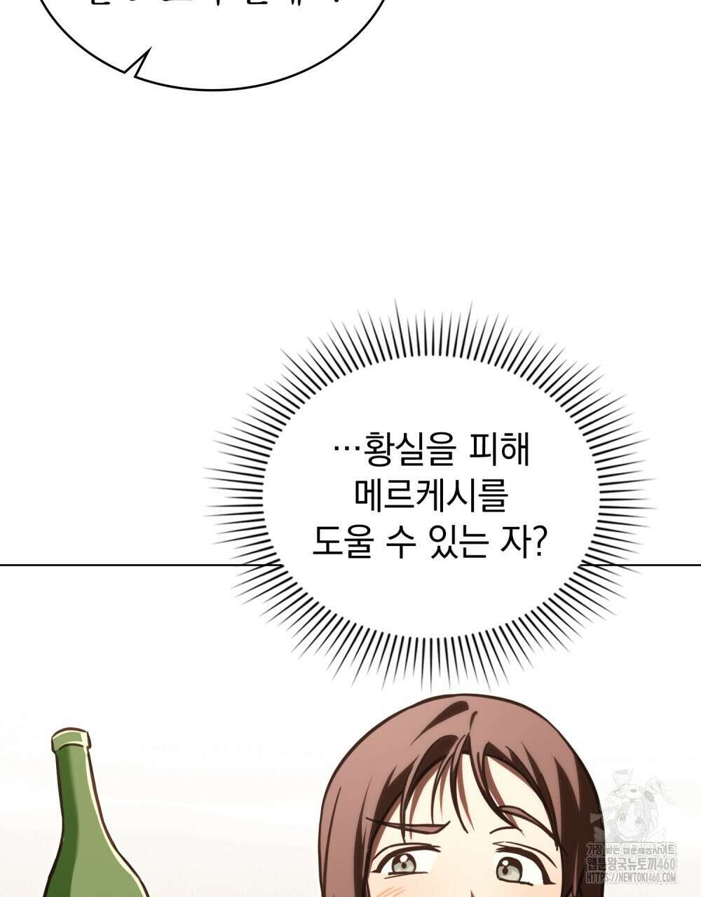 나의 데드 엔딩 후에 48화 17