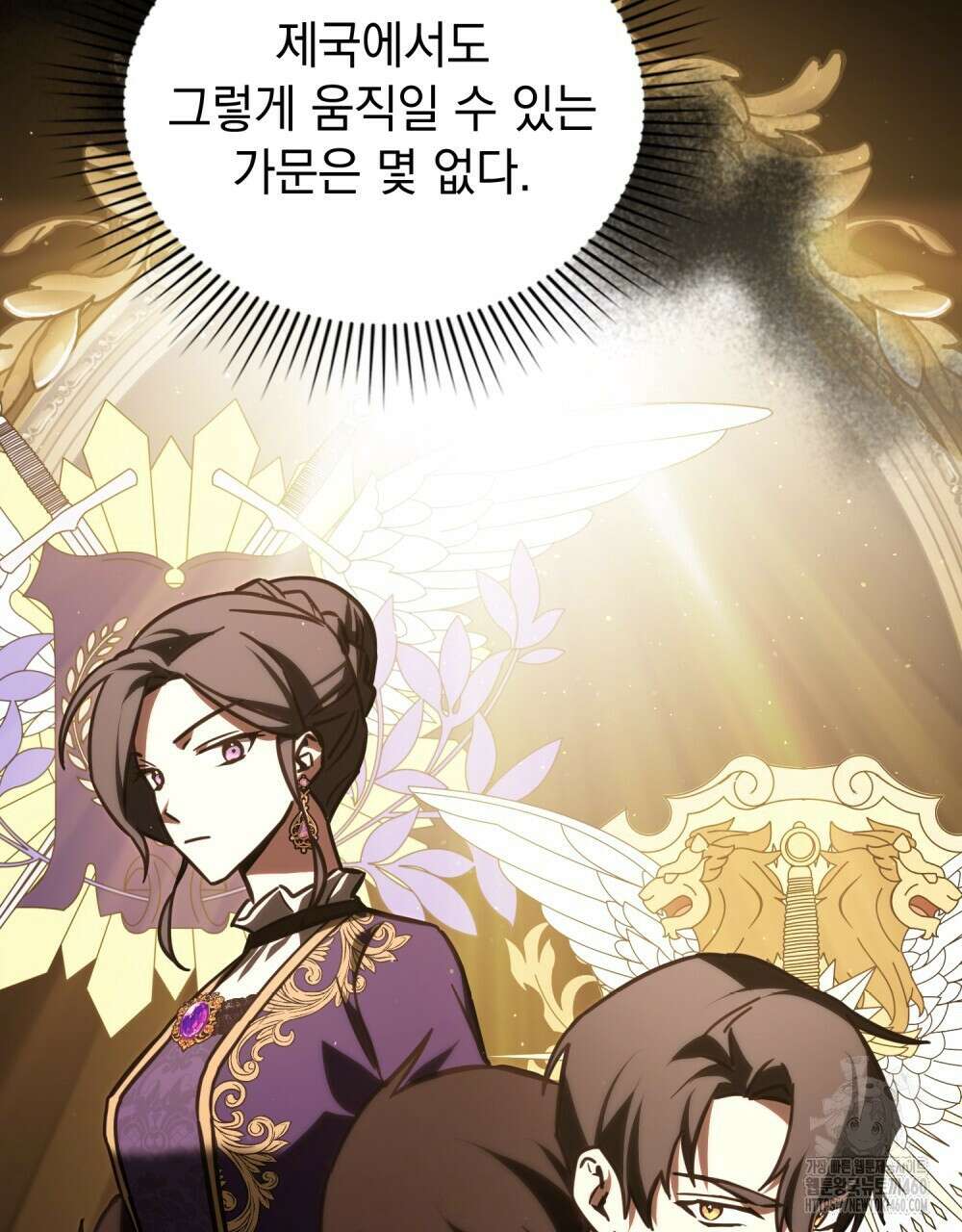 나의 데드 엔딩 후에 48화 19