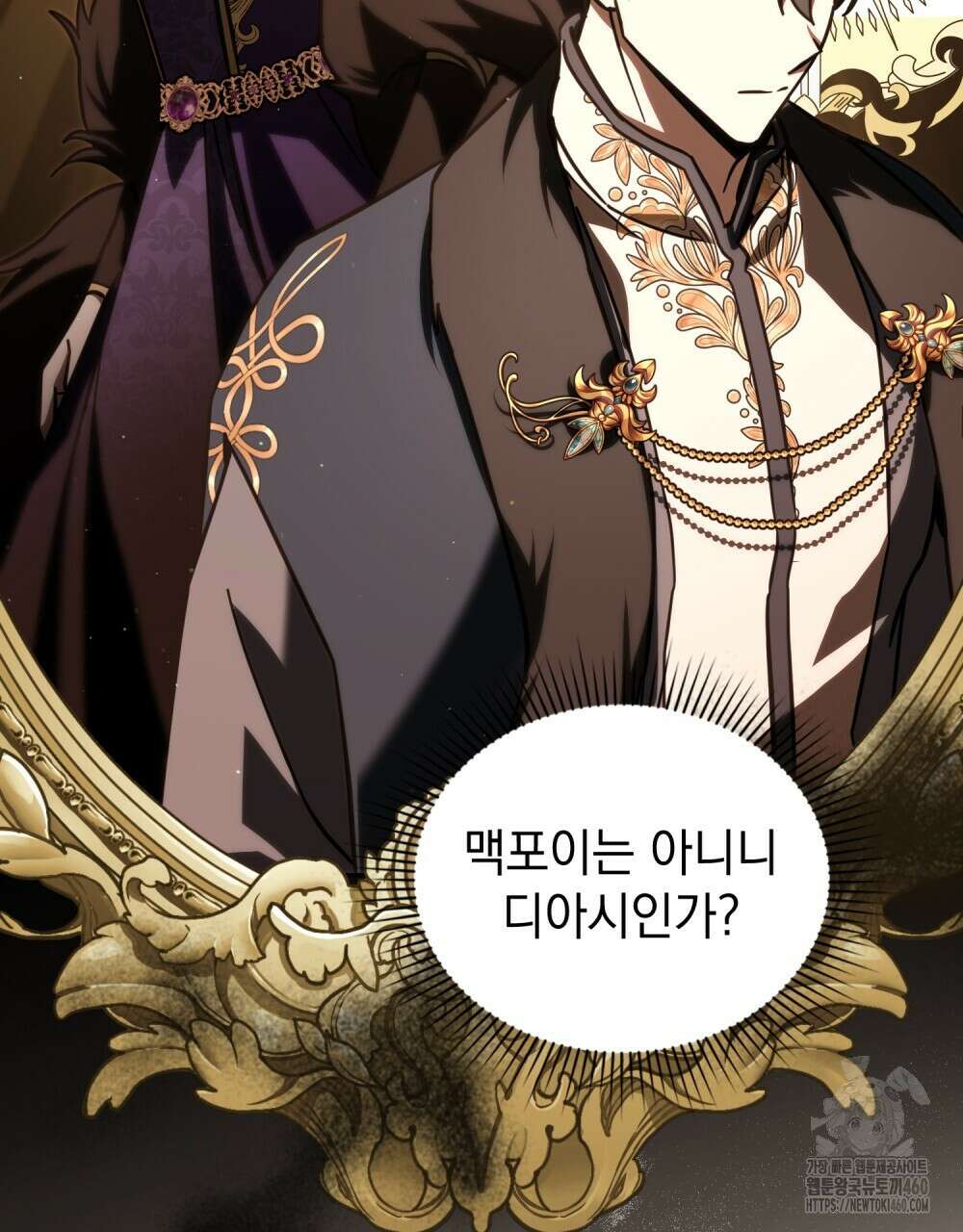나의 데드 엔딩 후에 48화 20