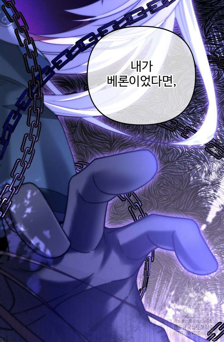 에밀로네의 유혹 미궁 63화 8