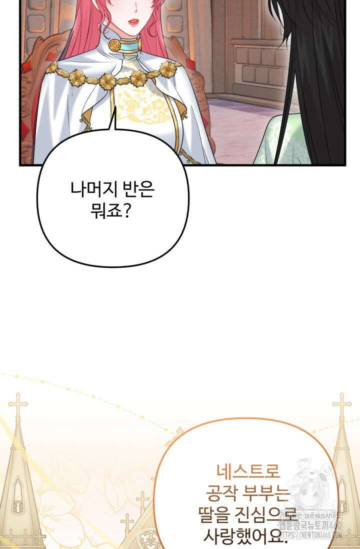 에밀로네의 유혹 미궁 63화 15