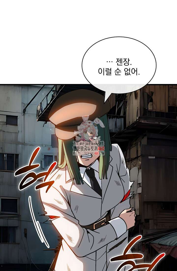 SSS급 특성을 받았지만 적당히 살고 싶다 122화 1