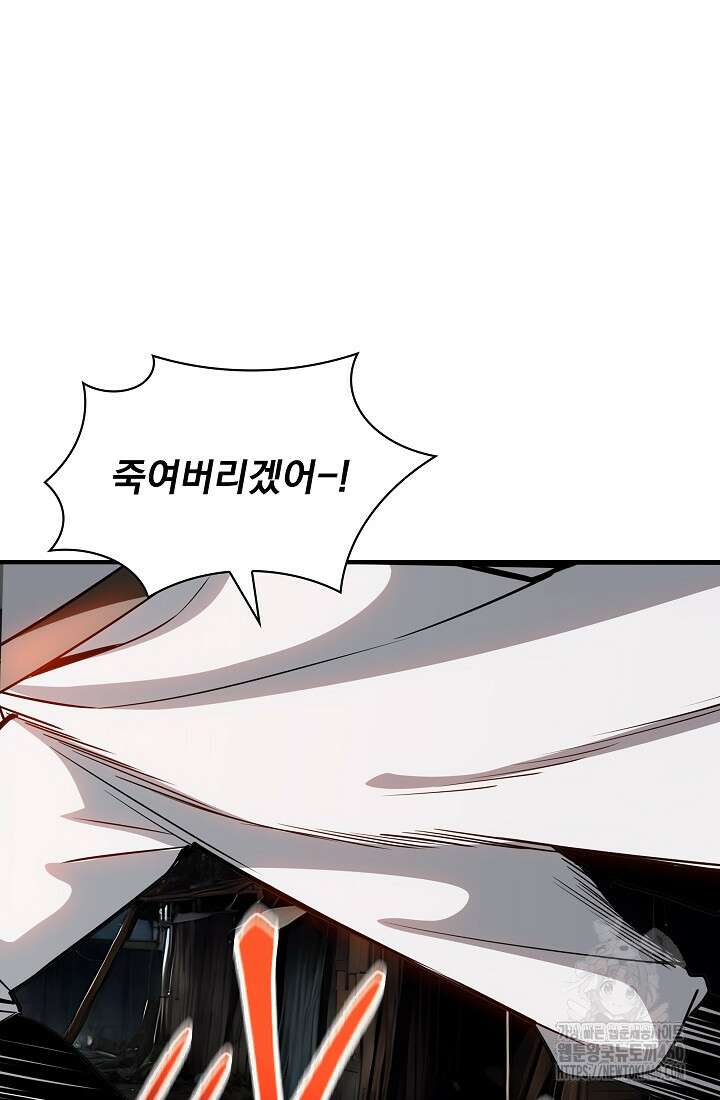 SSS급 특성을 받았지만 적당히 살고 싶다 122화 7