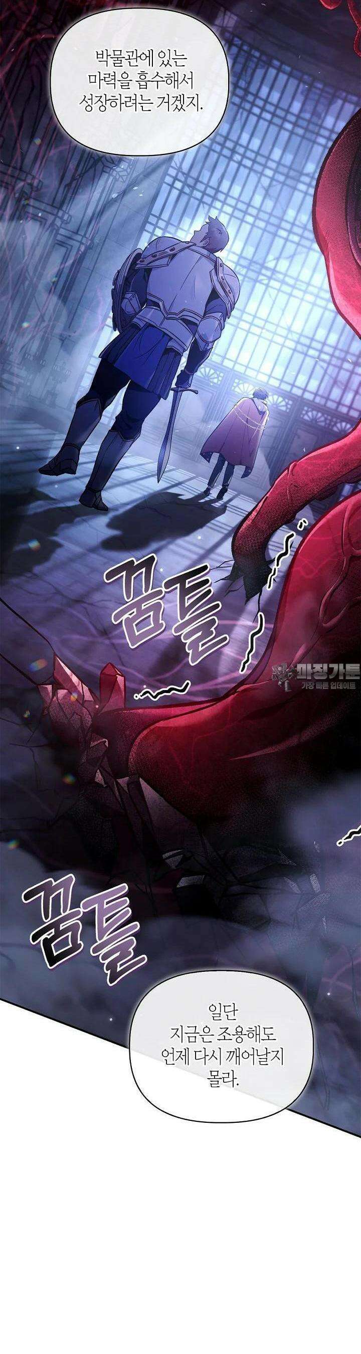 회귀자 사용설명서 103화 3