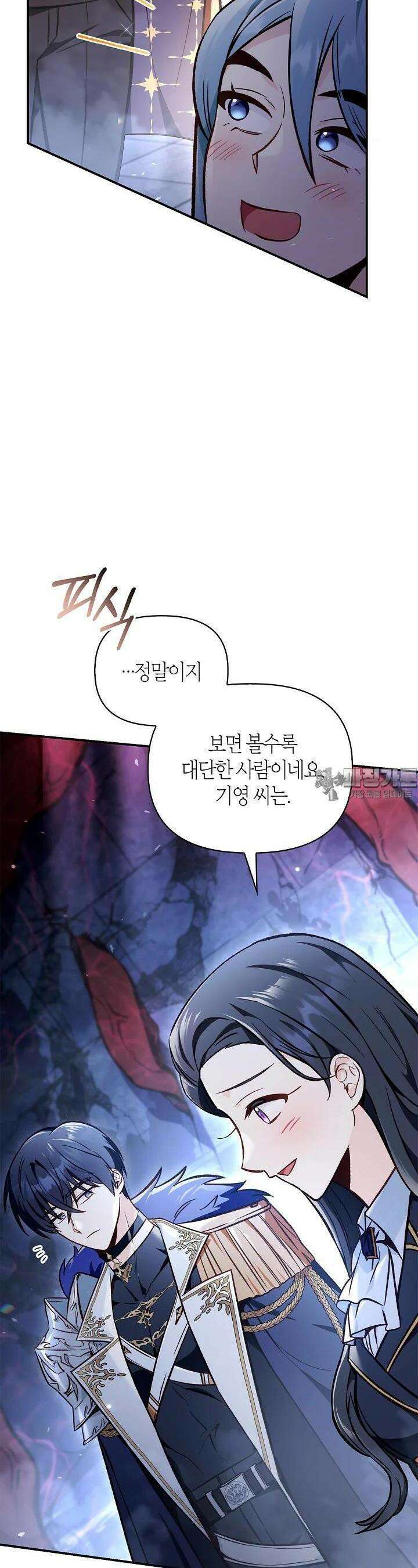 회귀자 사용설명서 103화 6