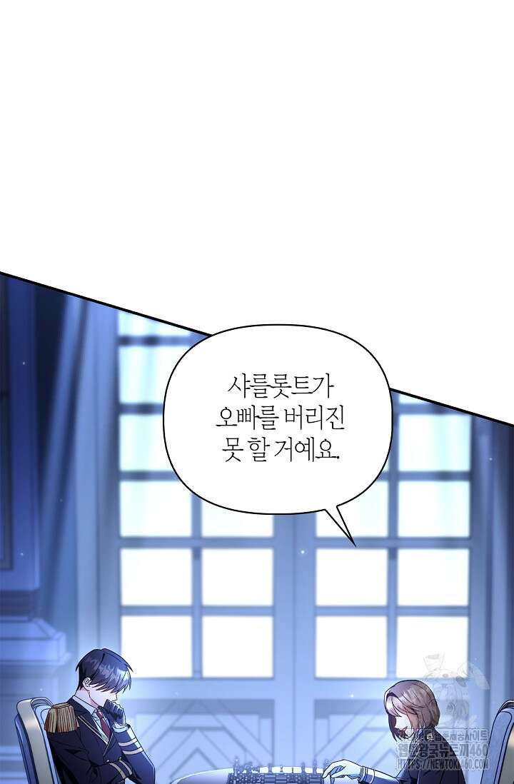 회귀자 사용설명서 108화 5