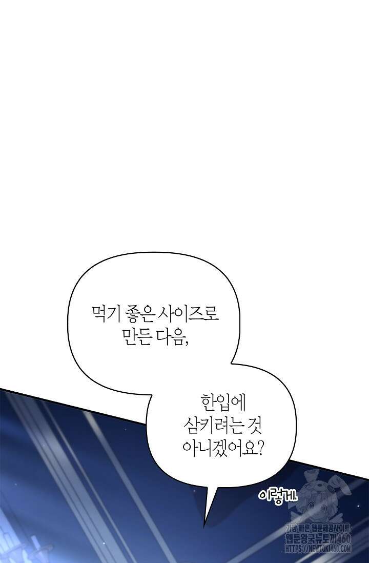 회귀자 사용설명서 108화 7