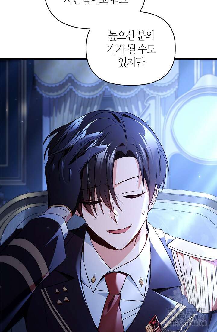 회귀자 사용설명서 108화 13