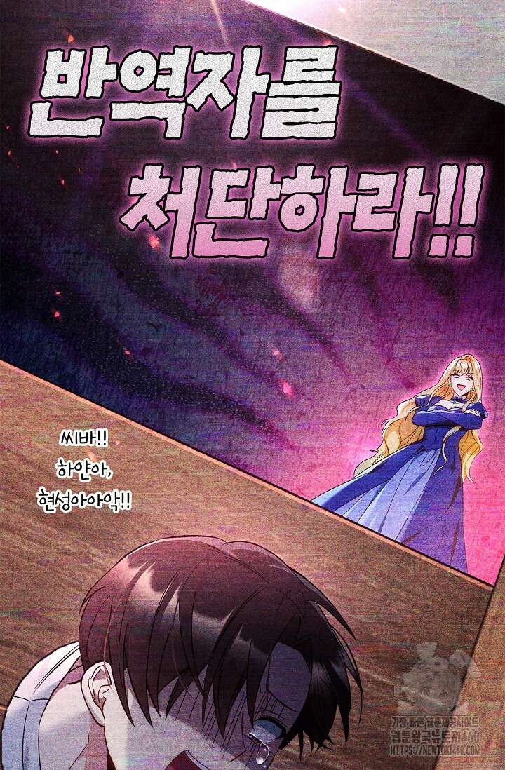 회귀자 사용설명서 108화 17
