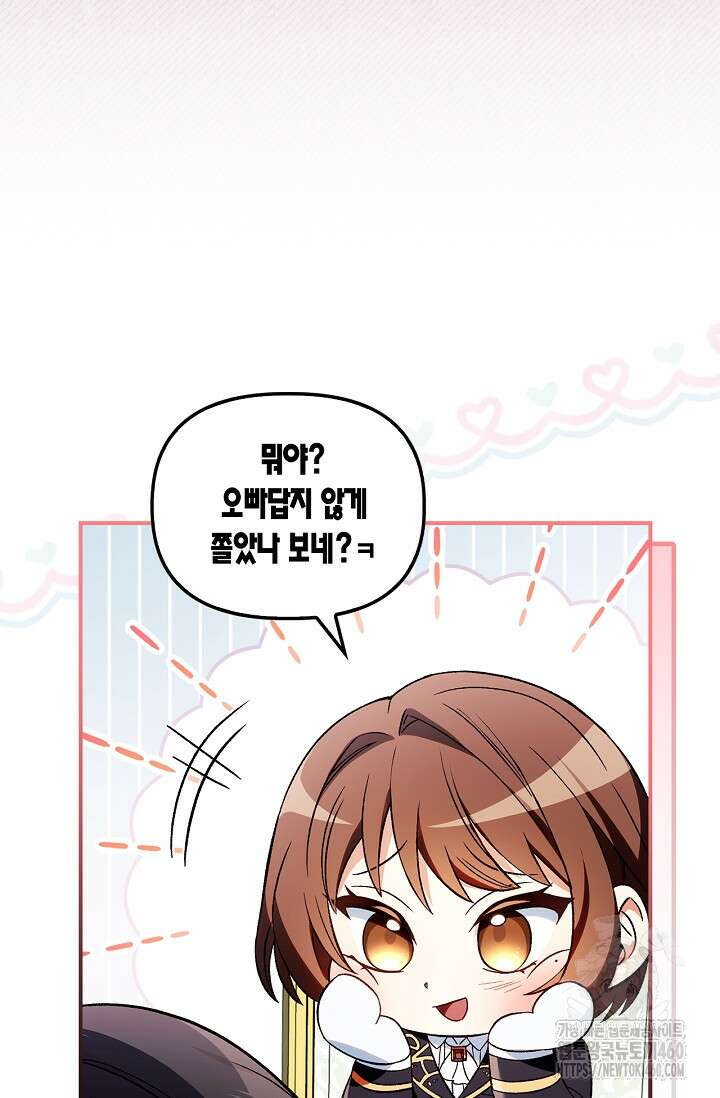회귀자 사용설명서 108화 19
