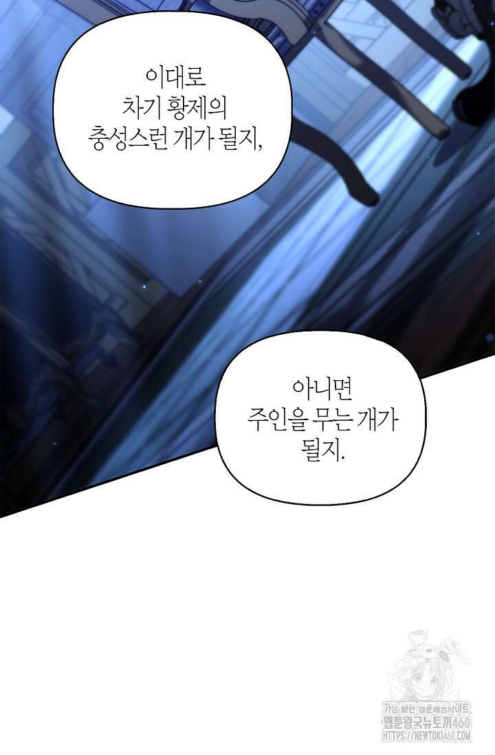 회귀자 사용설명서 108화 23