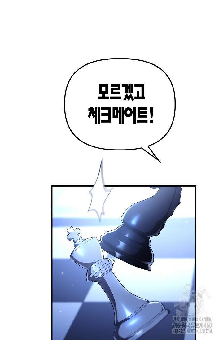 회귀자 사용설명서 108화 27