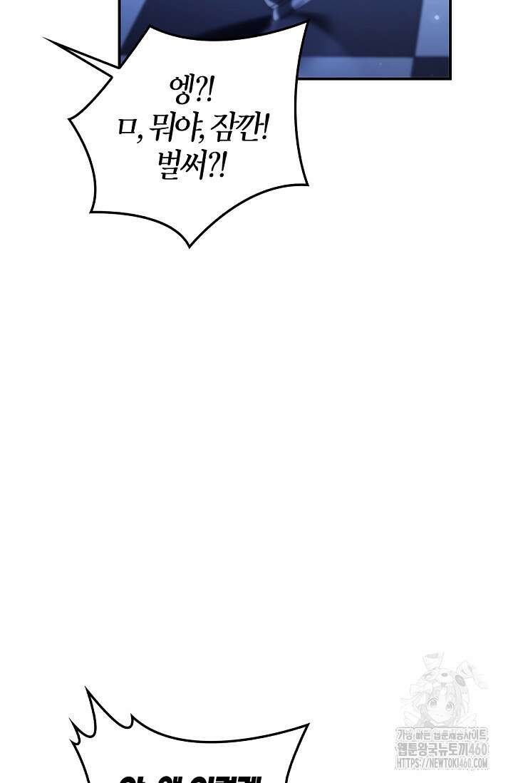 회귀자 사용설명서 108화 28