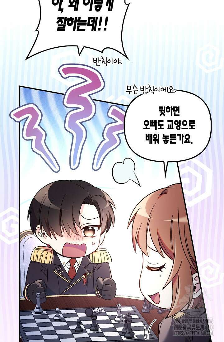 회귀자 사용설명서 108화 29