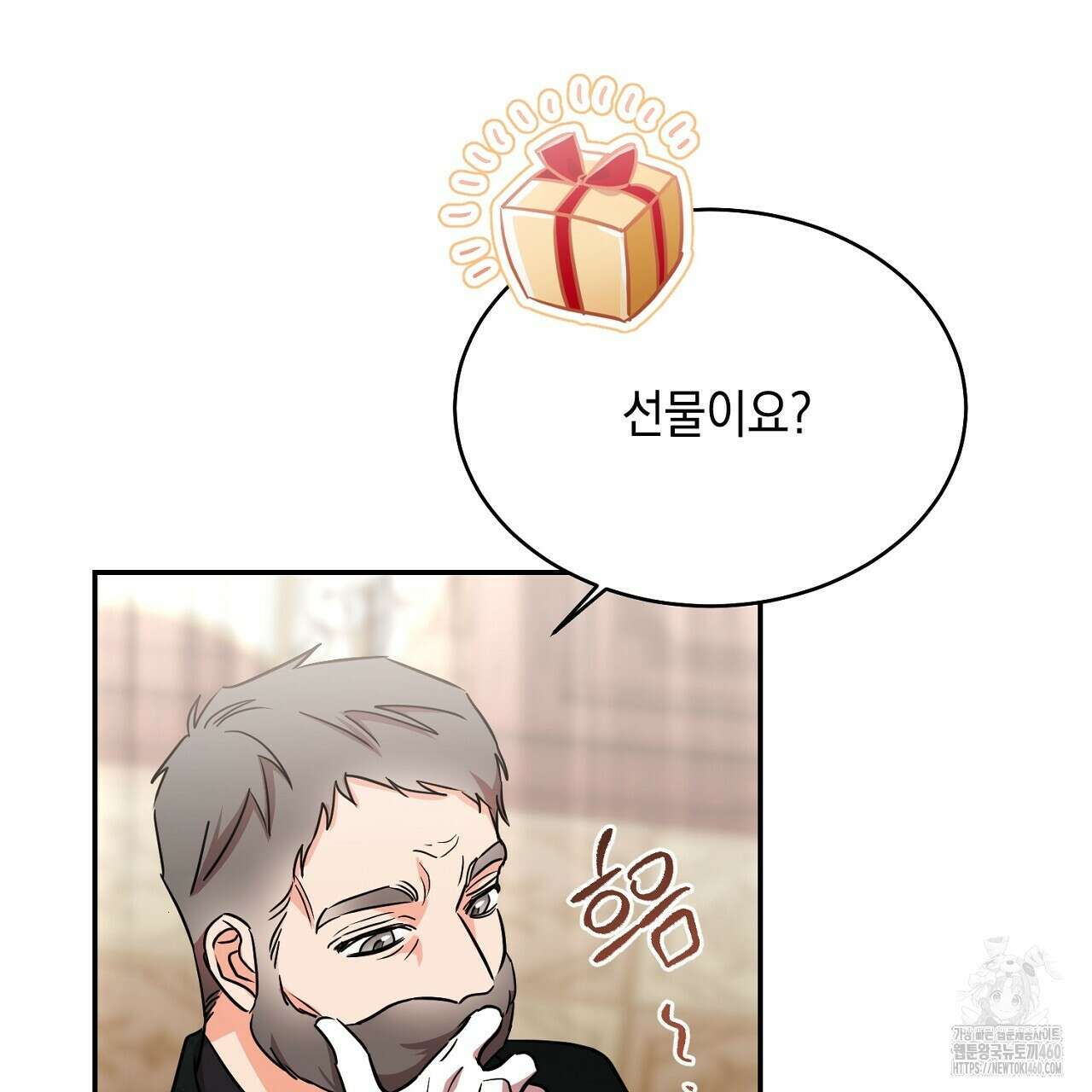 악역 대공비의 위험한 이중생활 62화 11