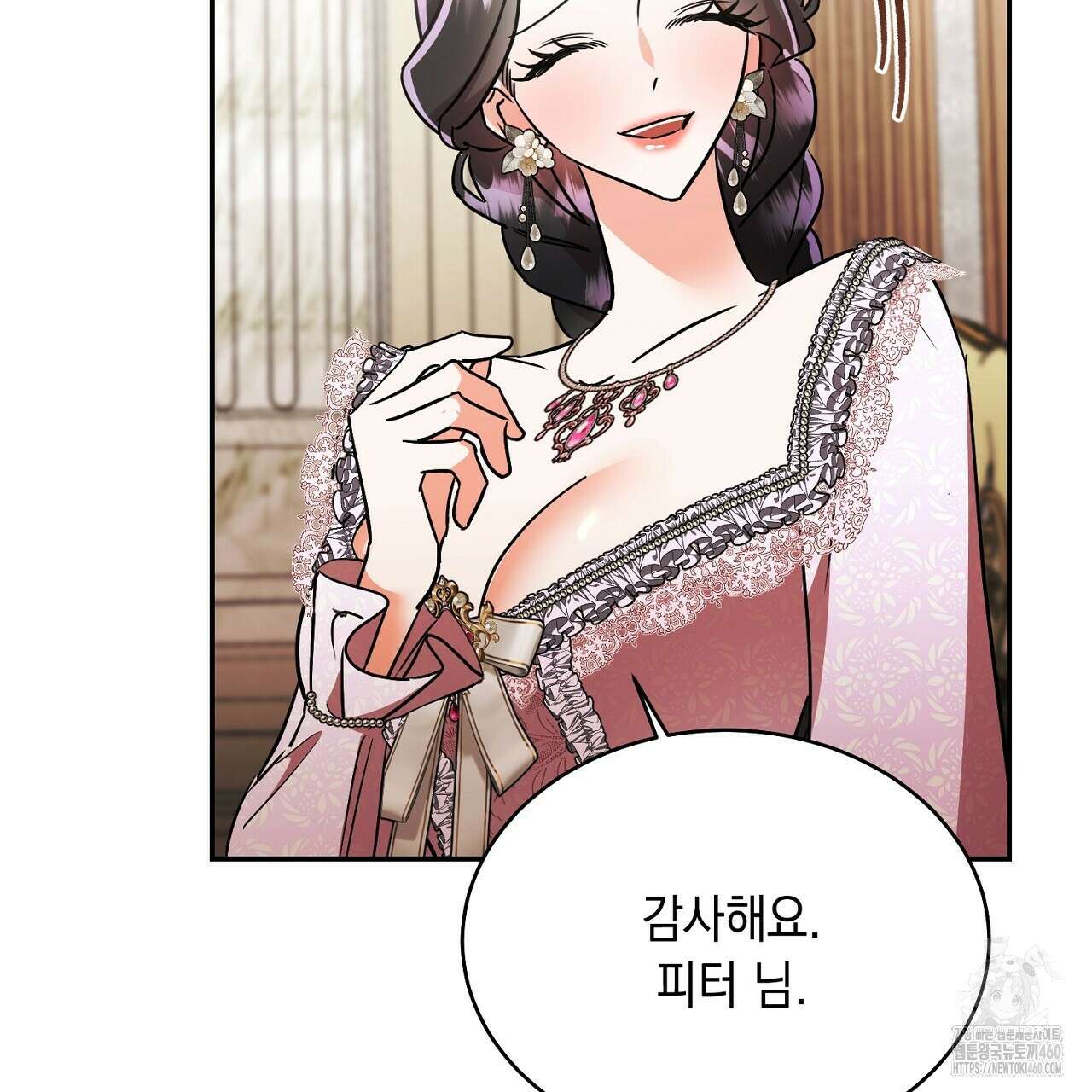악역 대공비의 위험한 이중생활 62화 15