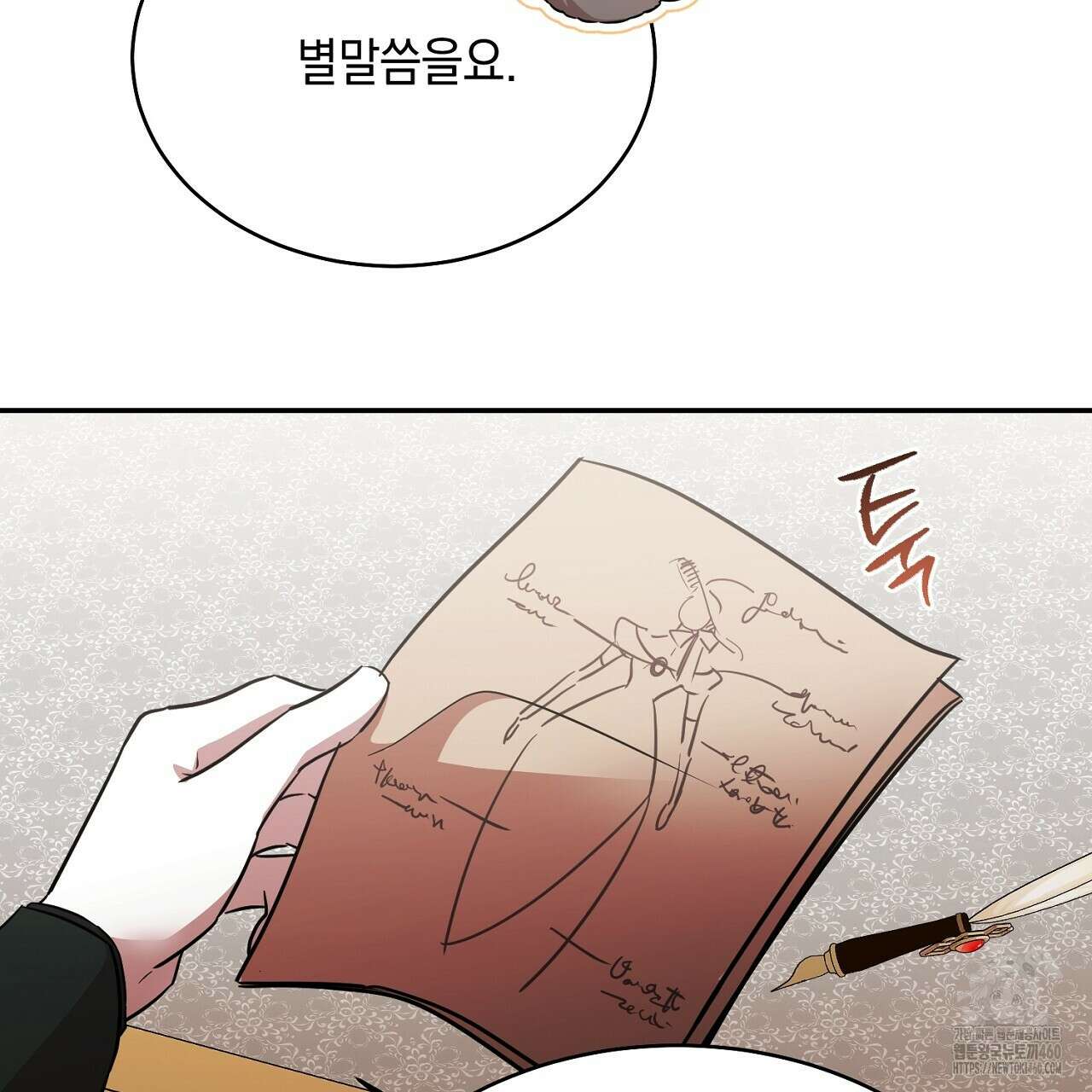악역 대공비의 위험한 이중생활 62화 17
