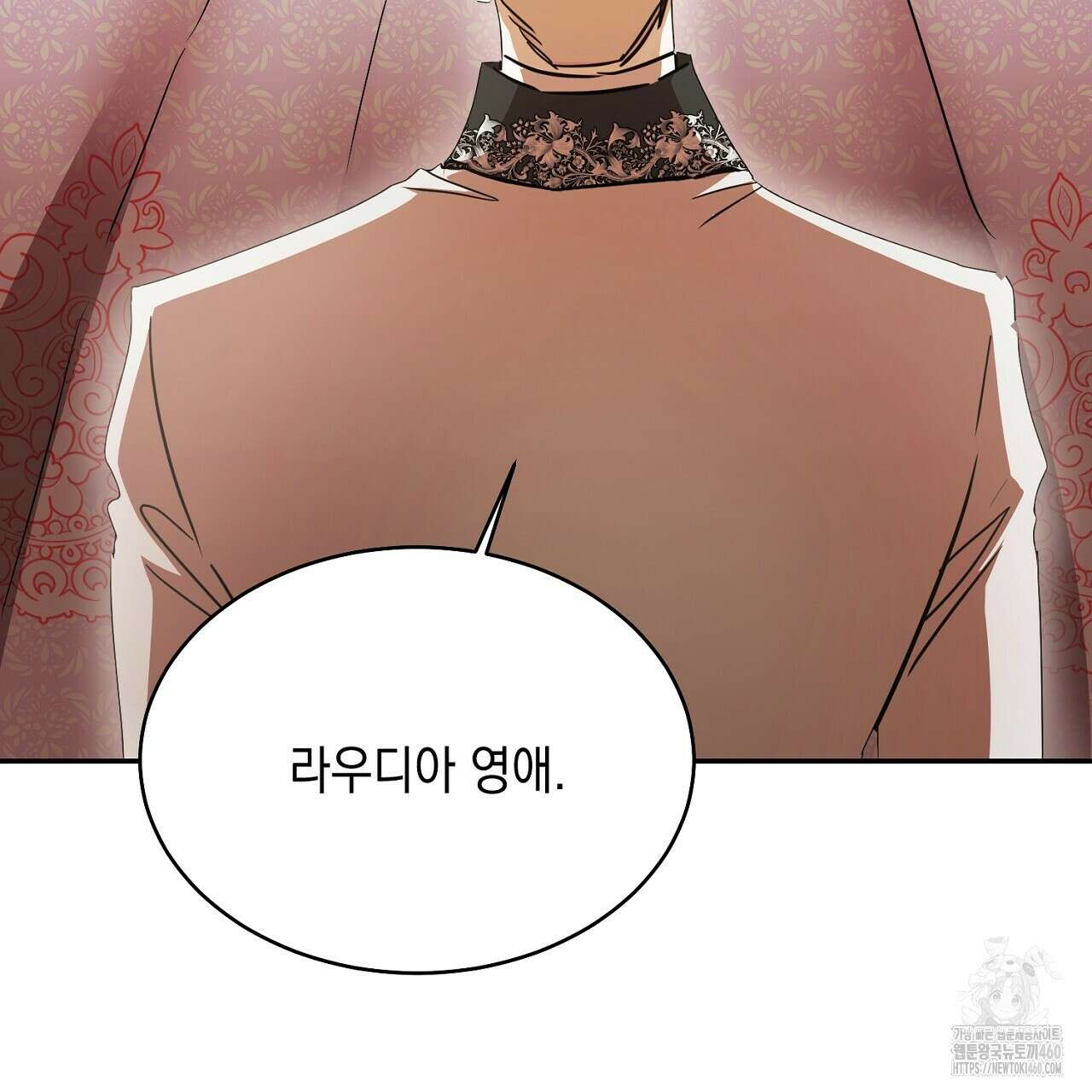 악역 대공비의 위험한 이중생활 62화 23