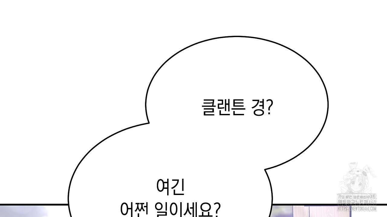 악역 대공비의 위험한 이중생활 62화 24