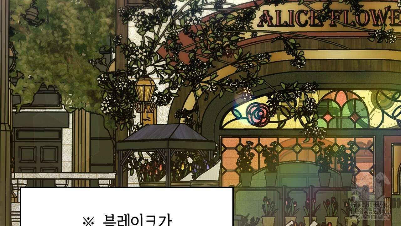 악역 대공비의 위험한 이중생활 62화 28
