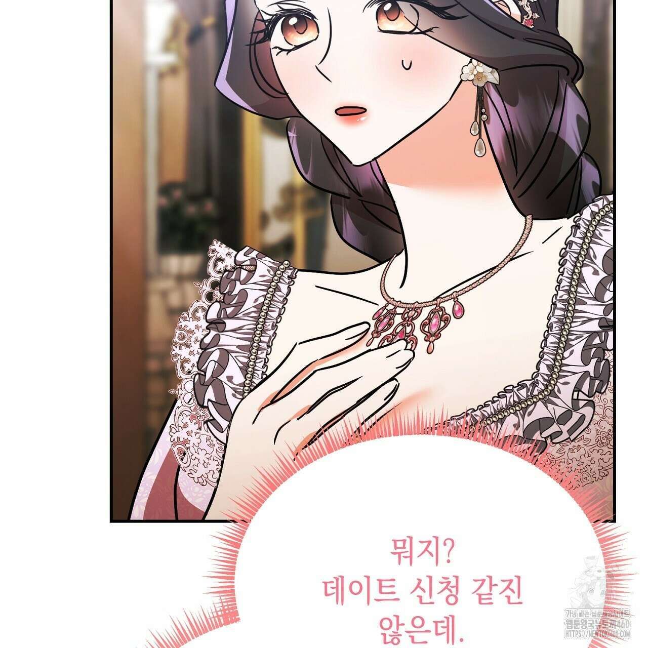 악역 대공비의 위험한 이중생활 62화 33