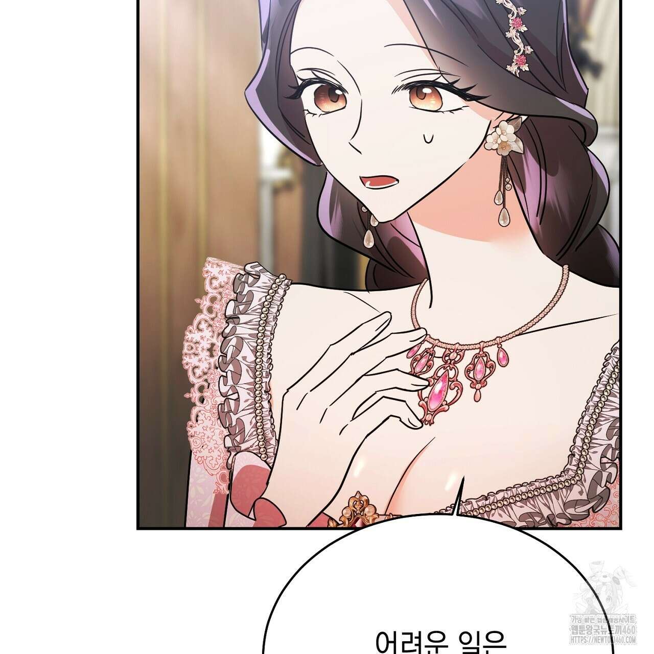 악역 대공비의 위험한 이중생활 62화 39