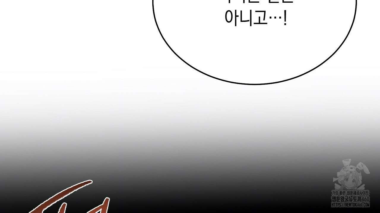악역 대공비의 위험한 이중생활 62화 40