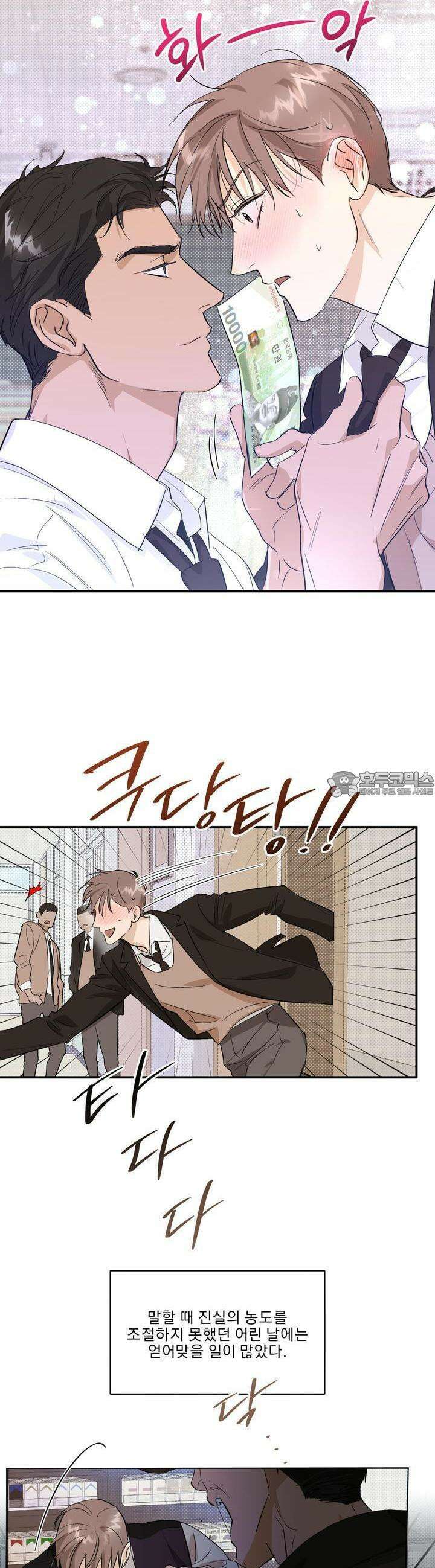 서킷 브레이커 9화 2