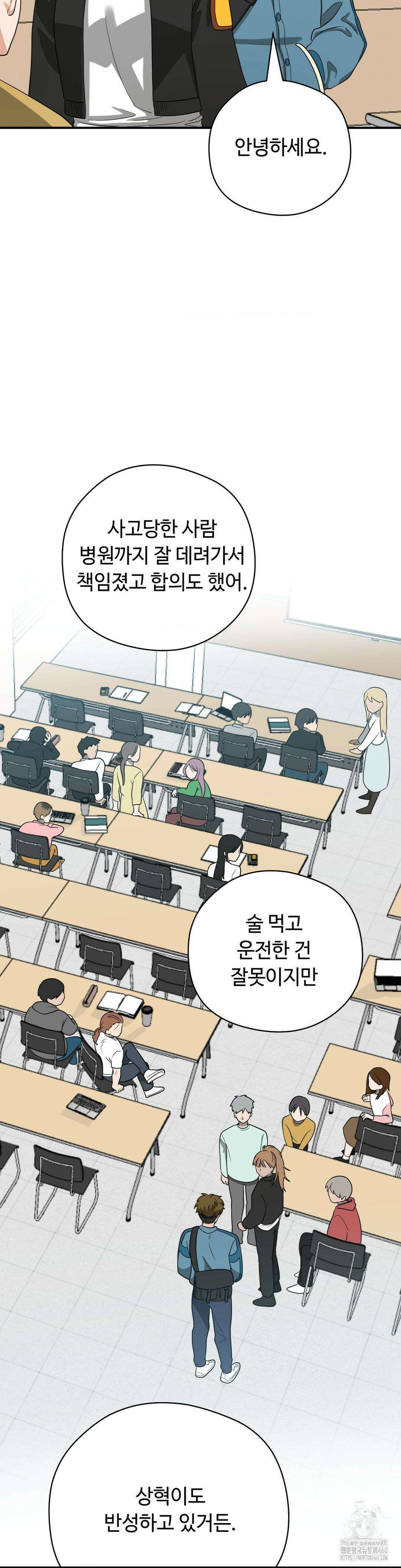 양아치와 스토커 4화 6