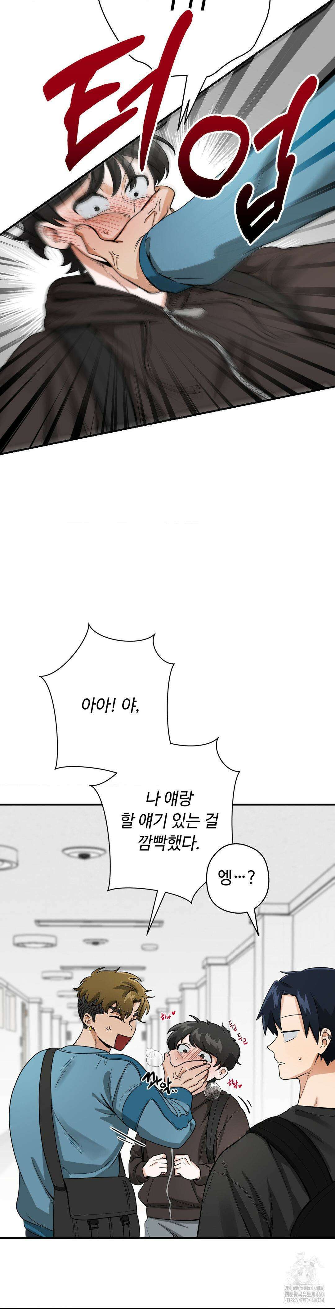 양아치와 스토커 4화 25