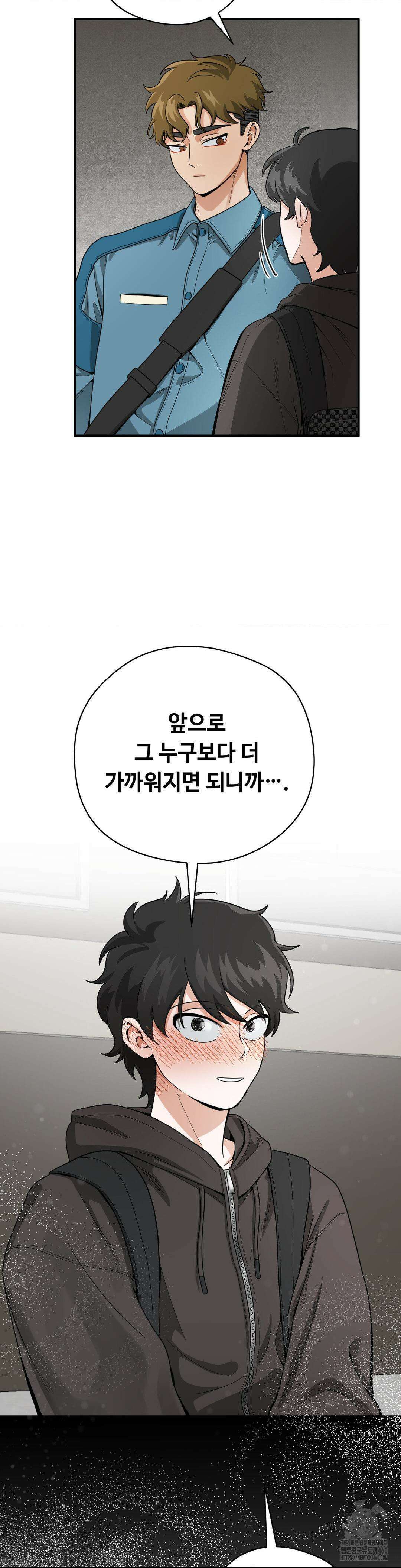 양아치와 스토커 4화 35