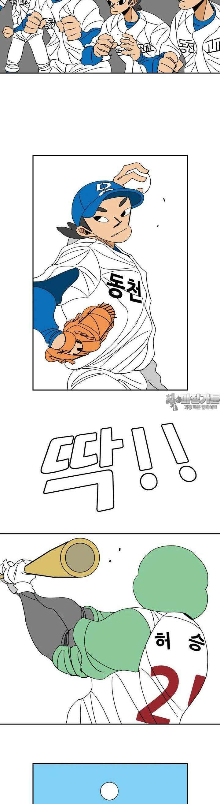 기프트 159화_VS 체인져스(21) : 노력의 결과 1