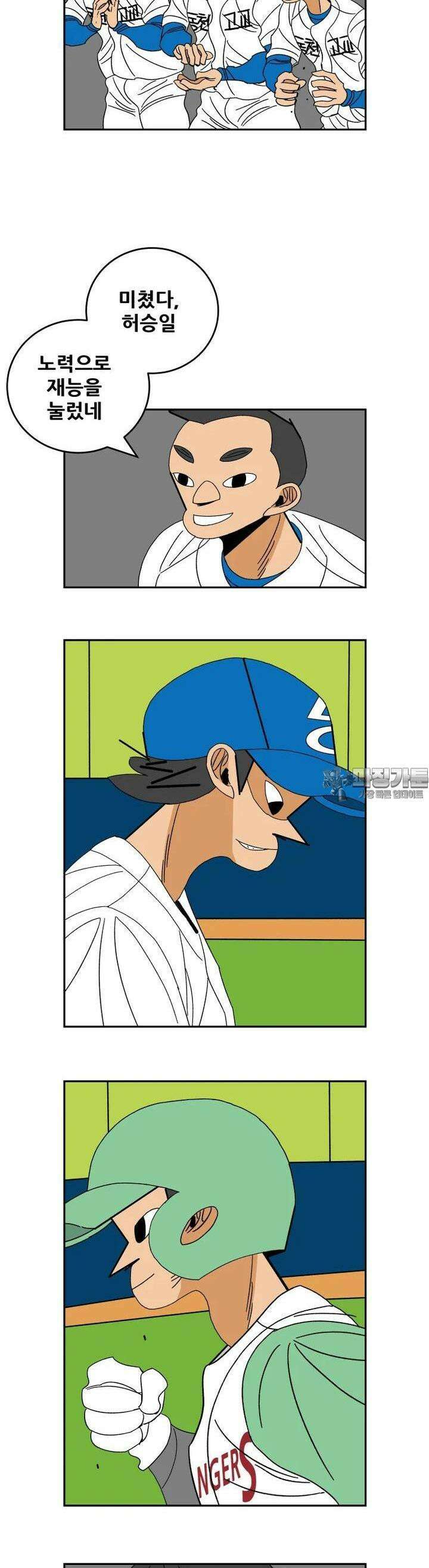 기프트 159화_VS 체인져스(21) : 노력의 결과 3