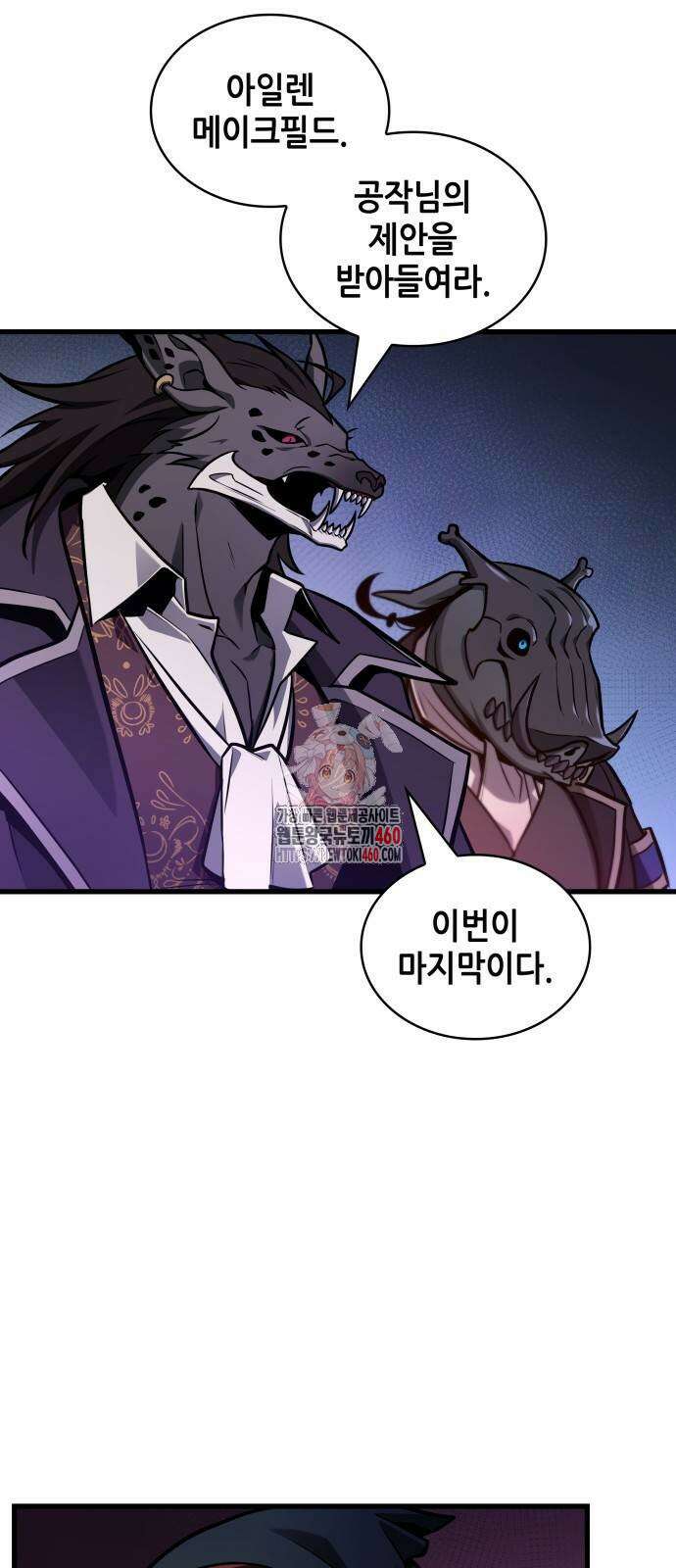 전지적 독자 시점 227화 1