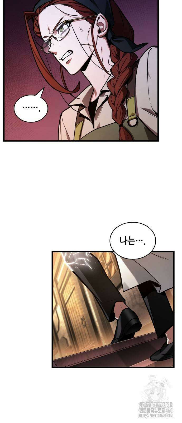전지적 독자 시점 227화 2