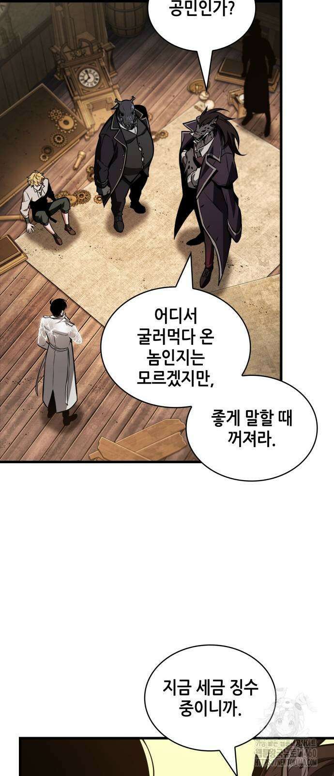전지적 독자 시점 227화 7