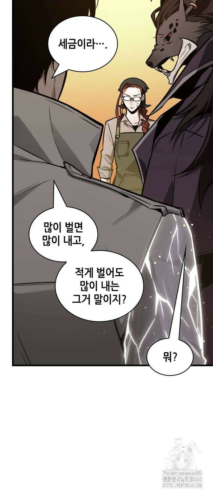 전지적 독자 시점 227화 8